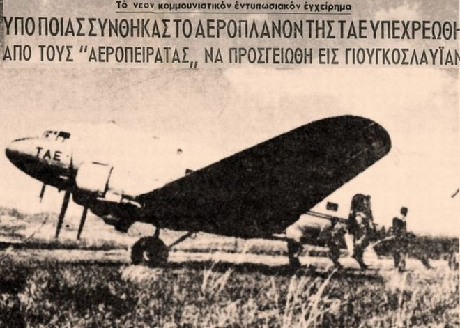 Στην Ελλάδα έγινε η πρώτη αεροπειρατεία στον κόσμο! (Εικόνες)